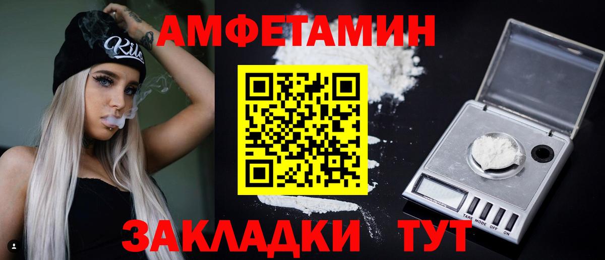 АМФ Розовый Магнитогорск