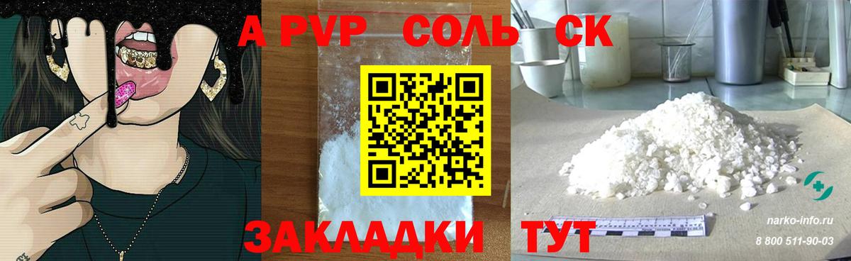 Магнитогорск  Alfa_PVP  Вход с VPN  А ПВП СК КРИС  Alpha PVP мука 