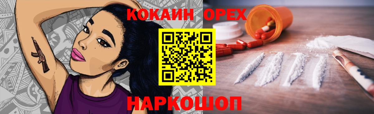 Кокаин Колумбийский  Вход с VPN  Магнитогорск 