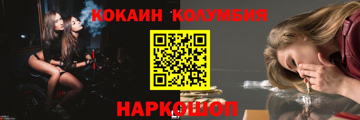 КОКАИН 99% Магнитогорск