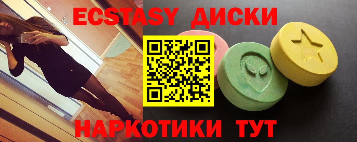Магнитогорск  наркота  Вход с VPN  Экстази DUBAI 