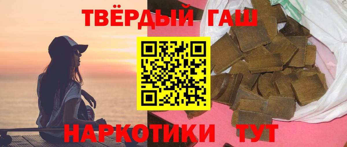 Магнитогорск  ГАШИШ Cannabis  Вход с VPN  ГАШИШ 40% ТГК 