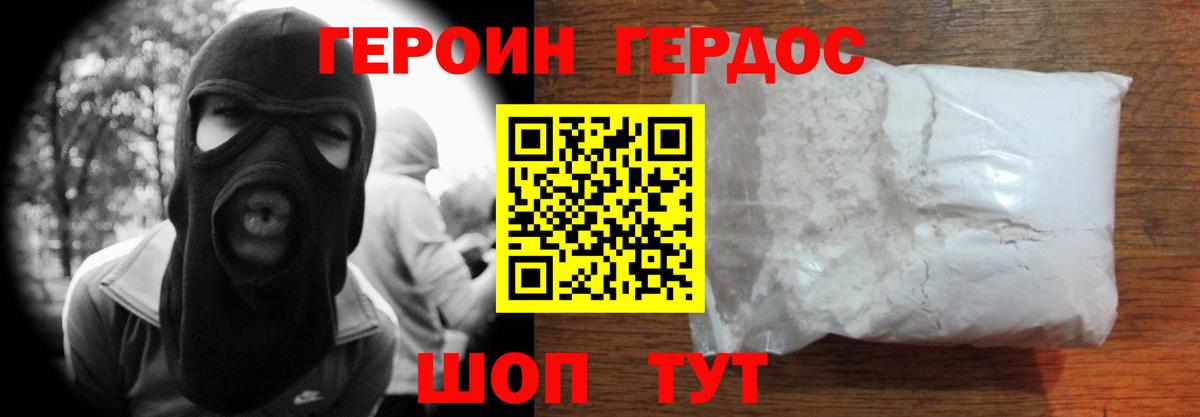 ГЕРОИН гречка  Вход с VPN  Магнитогорск 