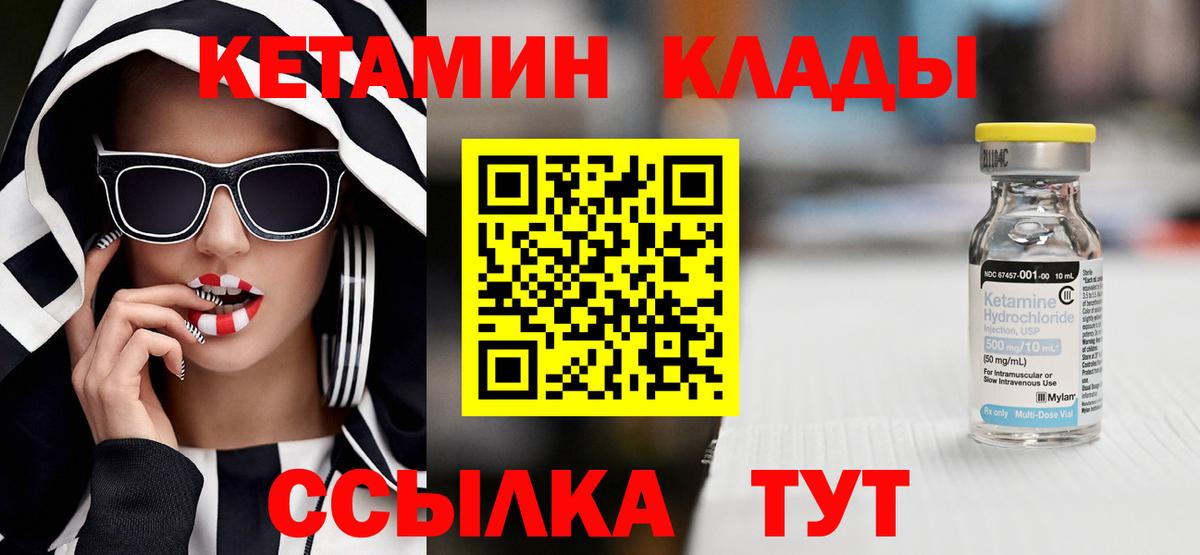 КЕТАМИН ketamine  Кетамин VHQ  Магнитогорск  Вход с VPN 