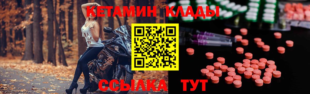 КЕТАМИН ketamine Магнитогорск