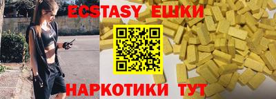 ECSTASY Уссурийск