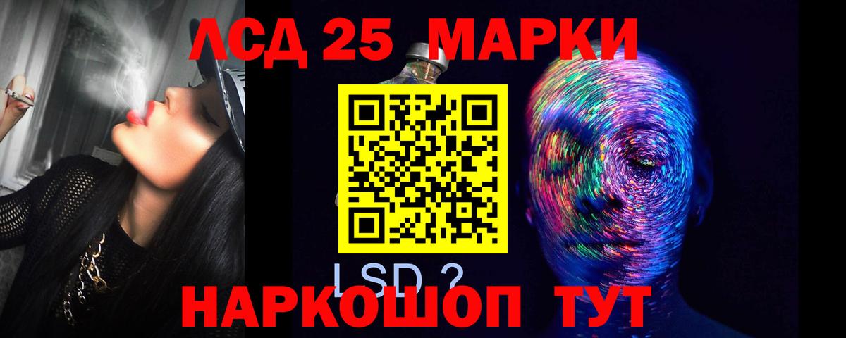 LSD-25 экстази кислота  ЛСД экстази ecstasy  Вход с VPN  Магнитогорск 