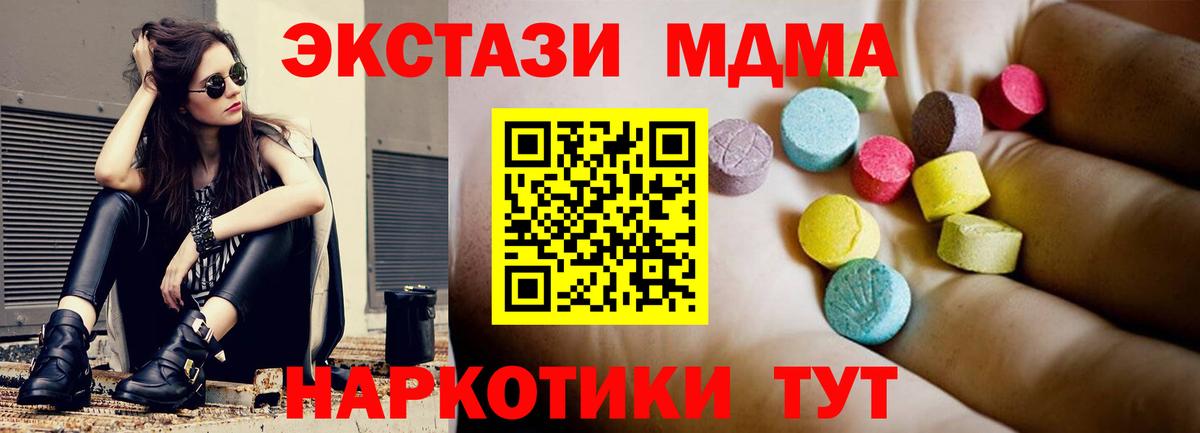 MDMA  МДМА молли  Вход с VPN  Магнитогорск  MDMA crystal 