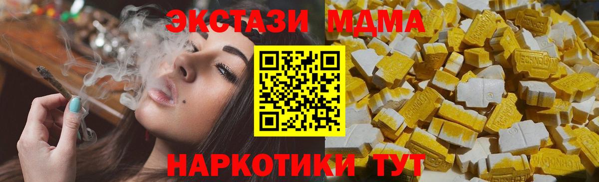 MDMA crystal Магнитогорск