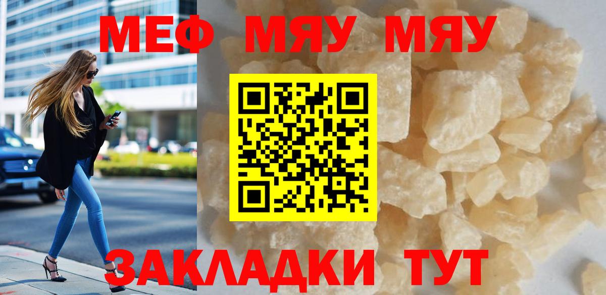 Магнитогорск  МЕФ mephedrone  хочу   Мефедрон  Вход с VPN  Меф mephedrone 
