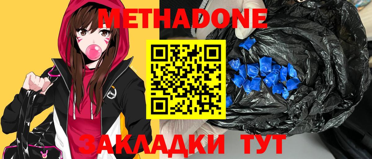 Метадон мёд    сайт  Магнитогорск  Вход с VPN 