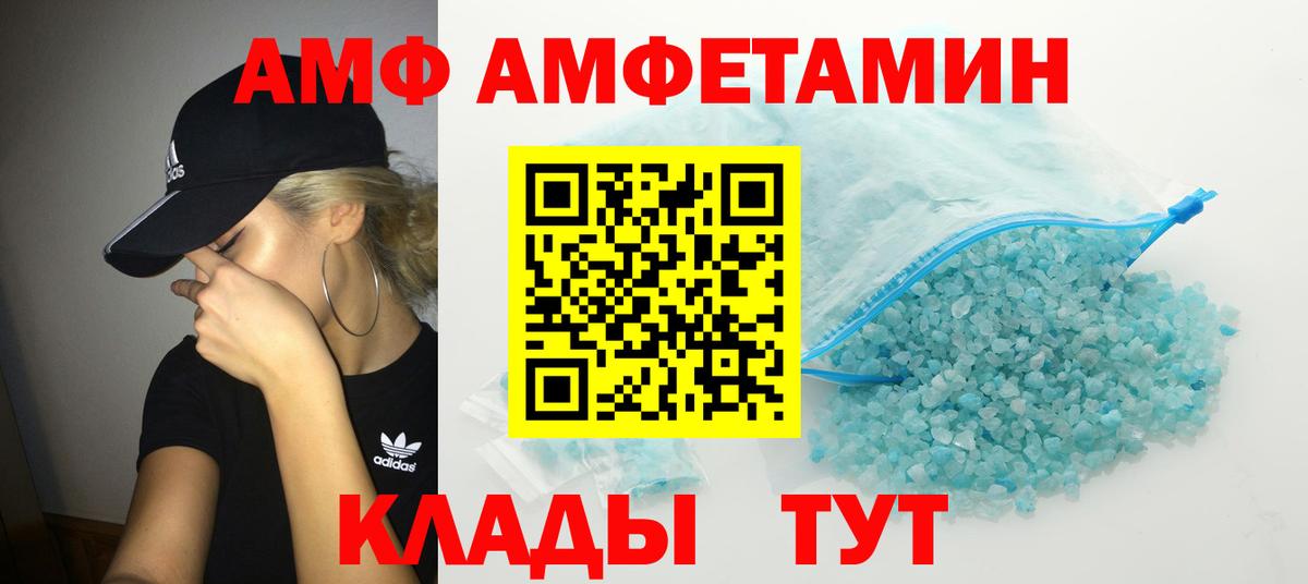 МЕТАМФЕТАМИН кристалл Магнитогорск