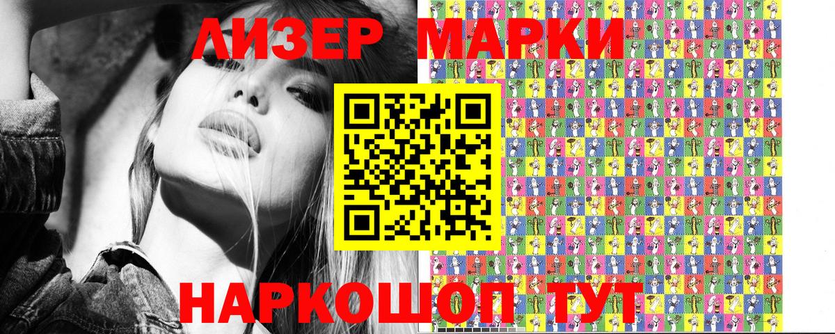 Марки N-bome 1,5мг  Вход с VPN  Магнитогорск 