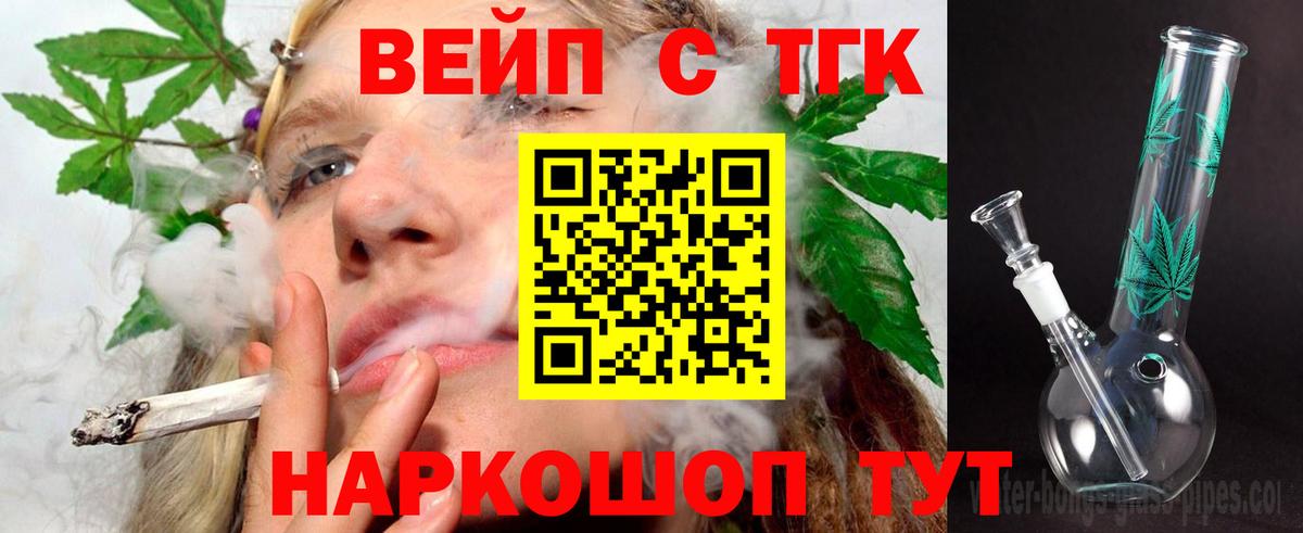 Дистиллят ТГК вейп с тгк  Вход с VPN  Дистиллят ТГК Wax  Магнитогорск 