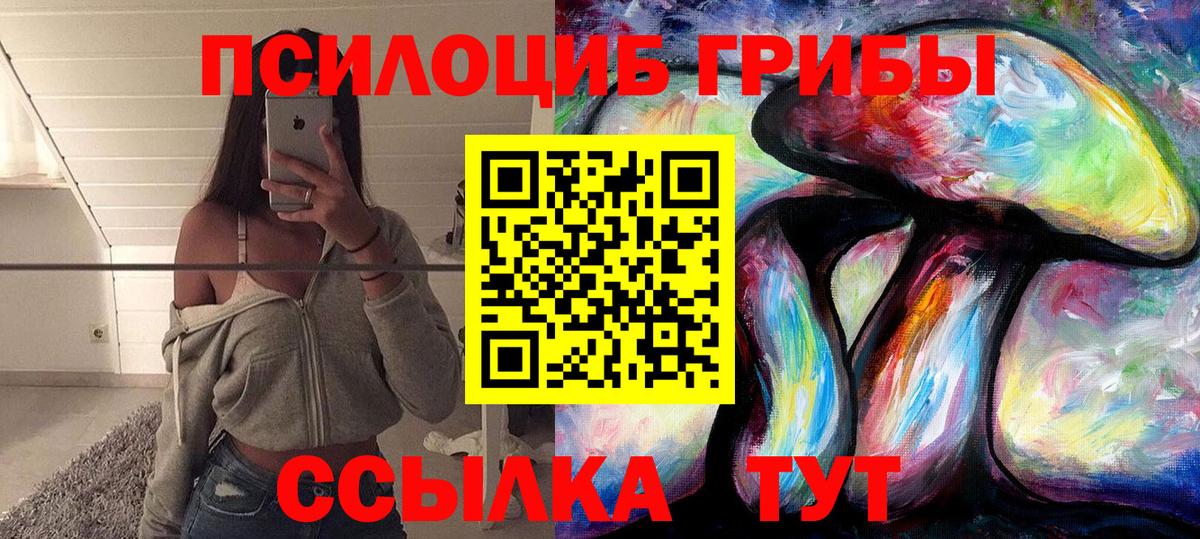 Галлюциногенные грибы ЛСД Магнитогорск