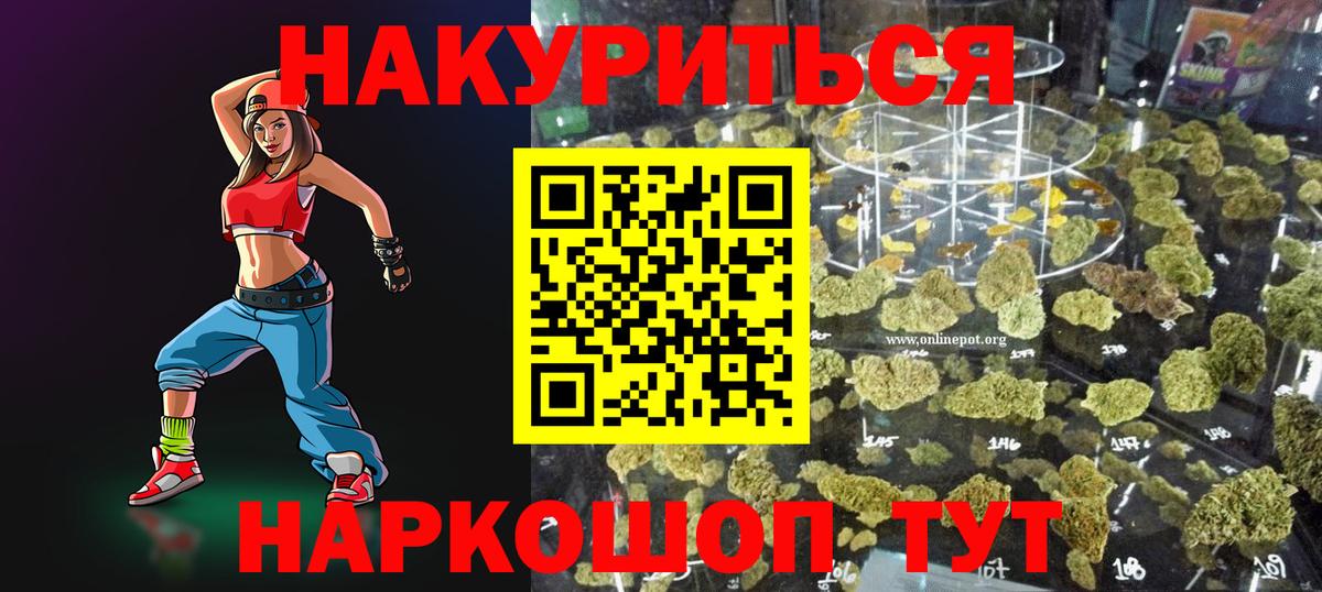 Конопля планчик Магнитогорск